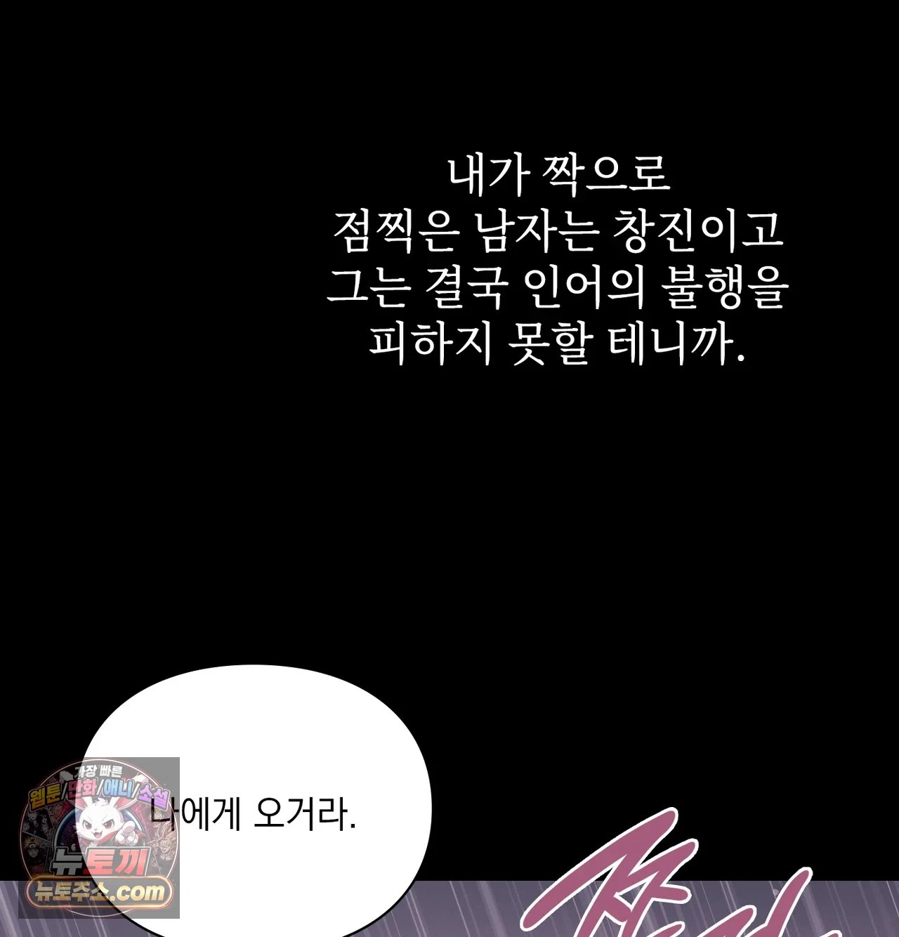 slave-diary-raw-chap-80-47