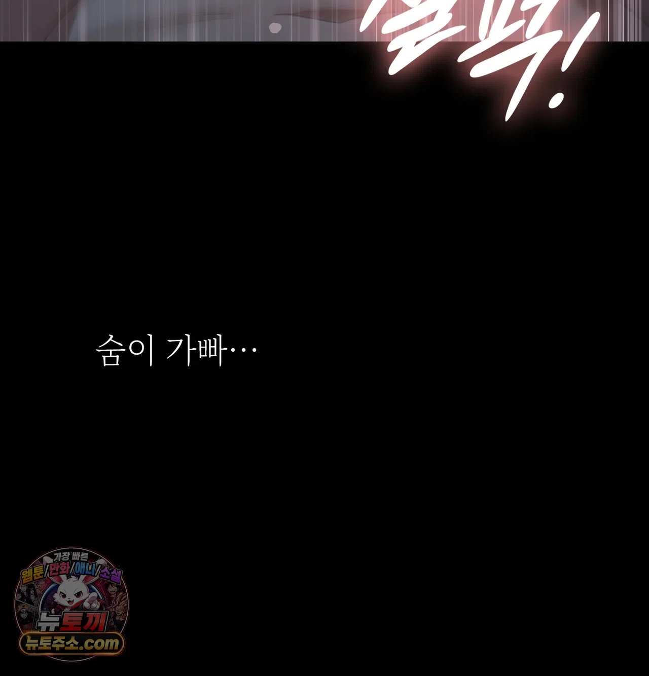 slave-diary-raw-chap-80-4