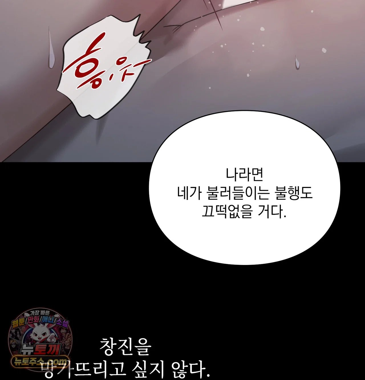 slave-diary-raw-chap-80-49