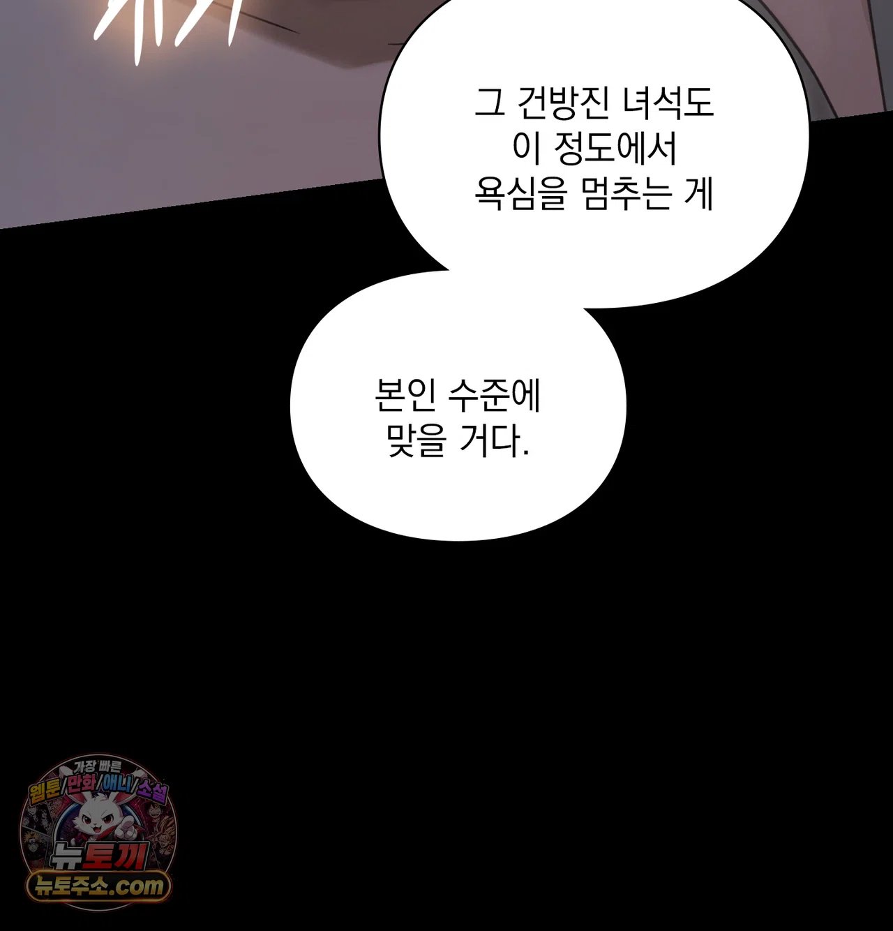 slave-diary-raw-chap-80-53