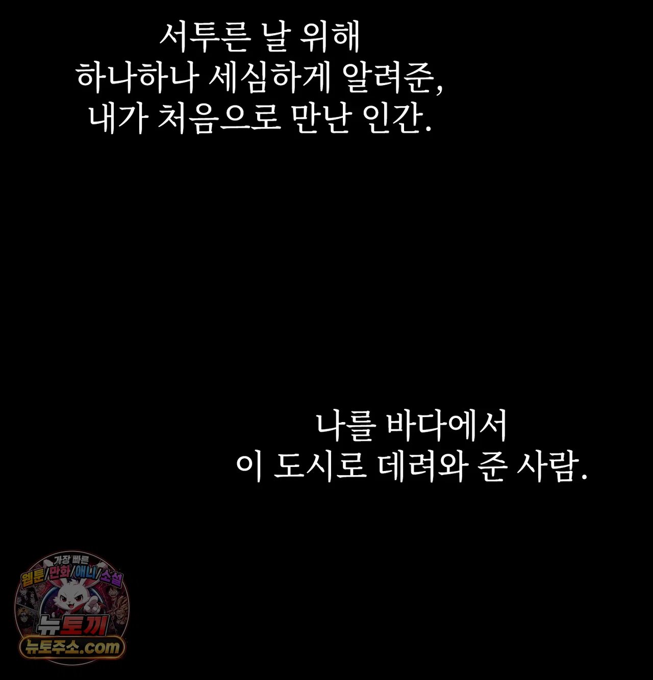 slave-diary-raw-chap-80-54