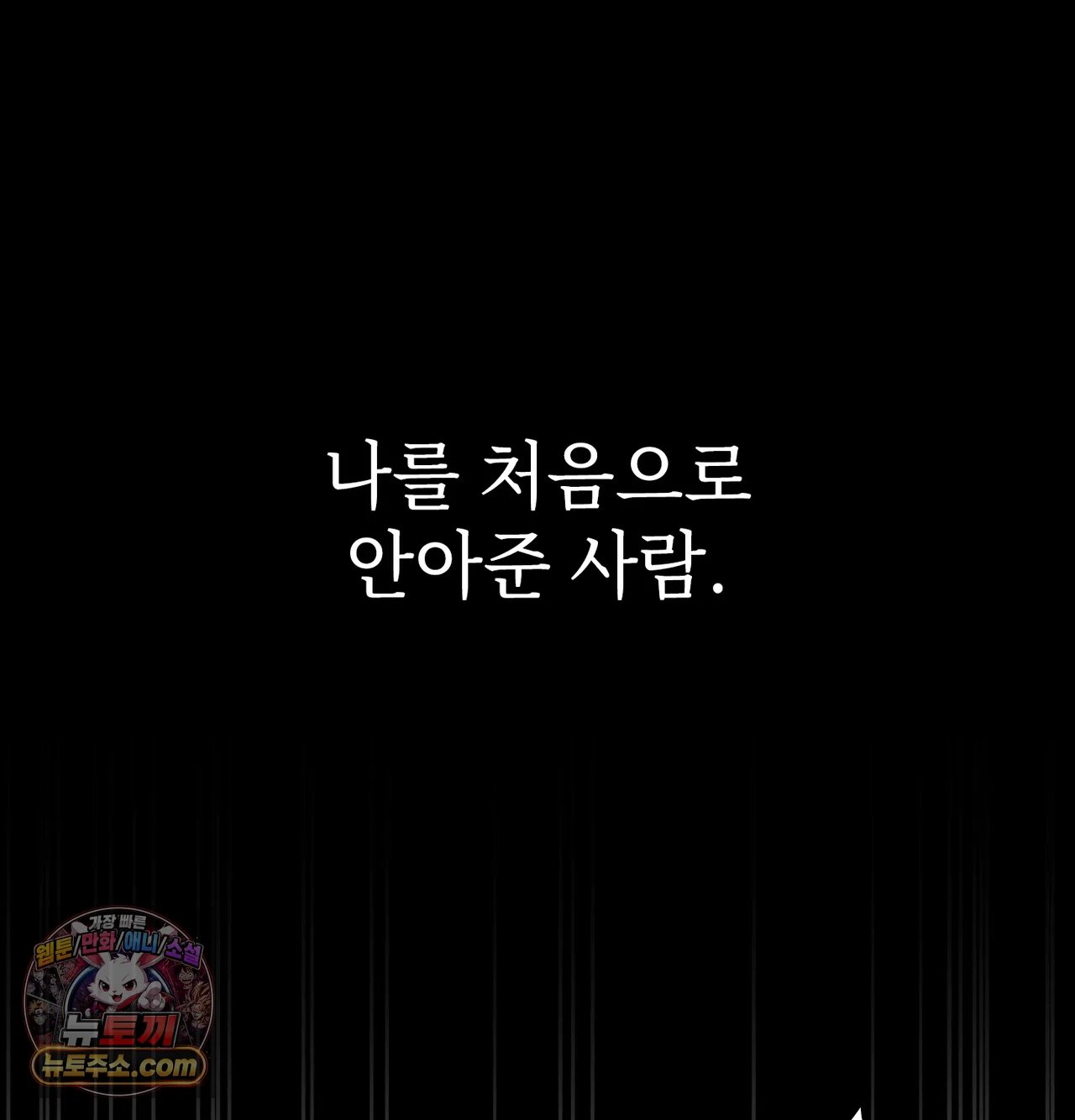 slave-diary-raw-chap-80-55