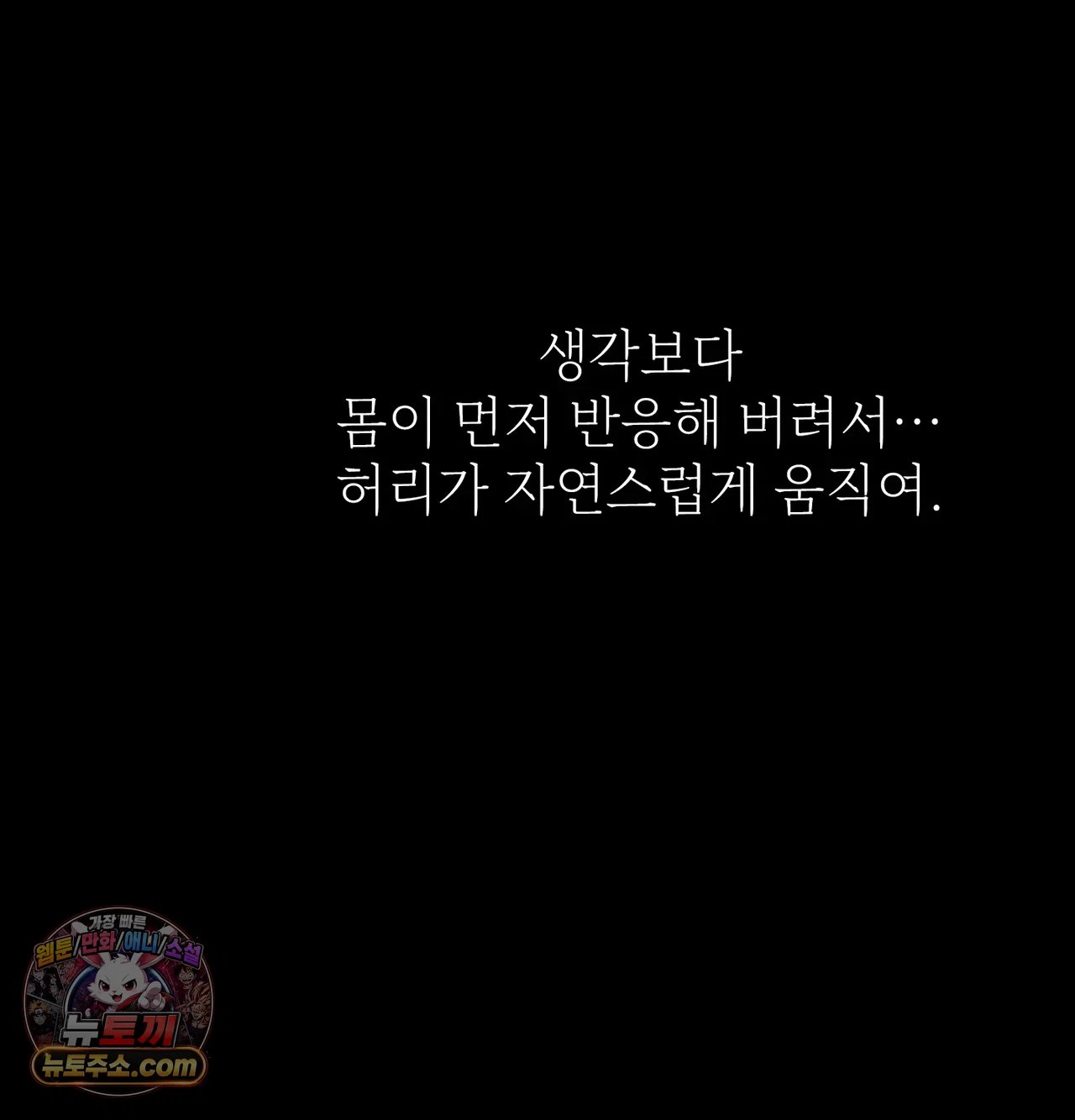 slave-diary-raw-chap-80-5