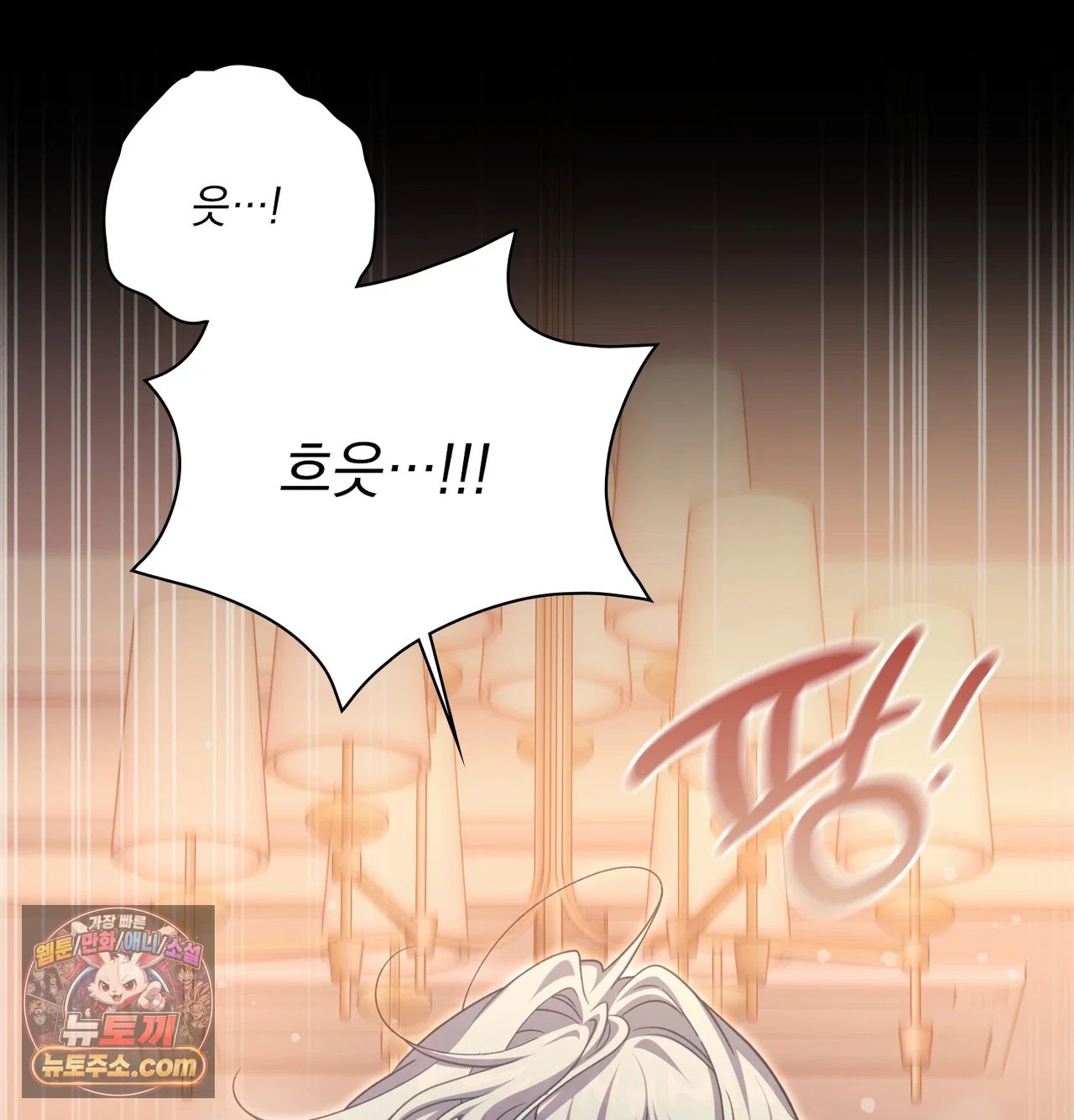 slave-diary-raw-chap-80-6