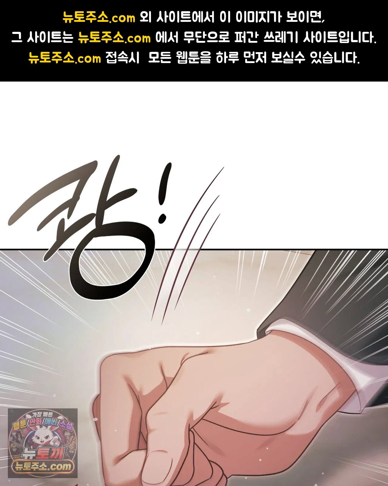 slave-diary-raw-chap-81-0