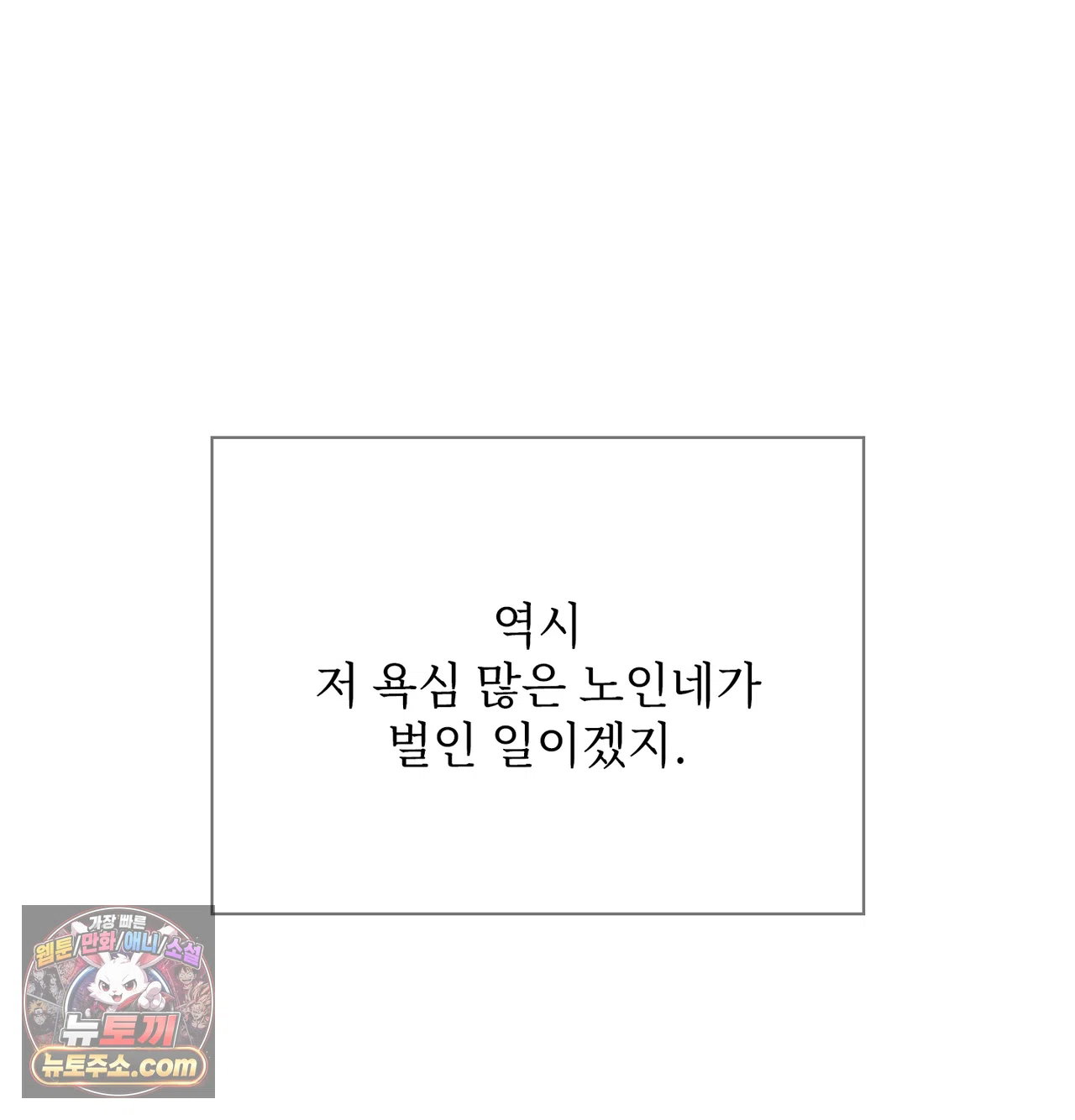 slave-diary-raw-chap-81-9