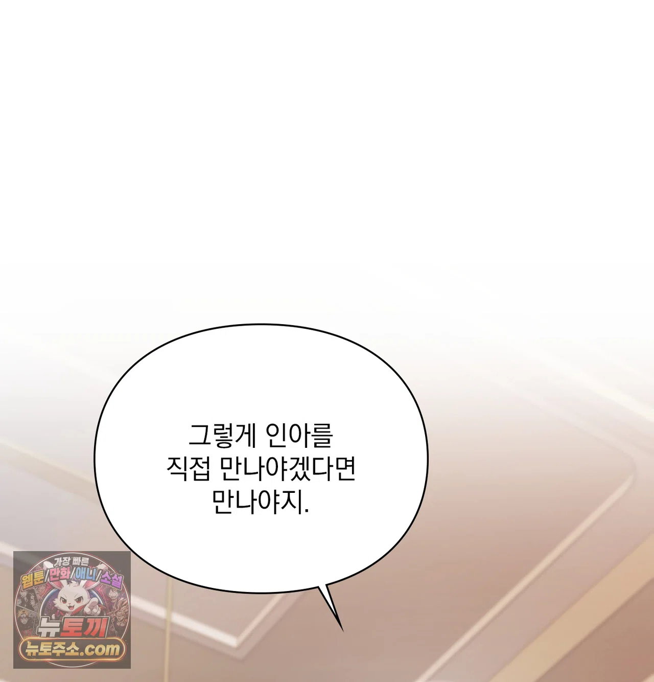 slave-diary-raw-chap-81-10