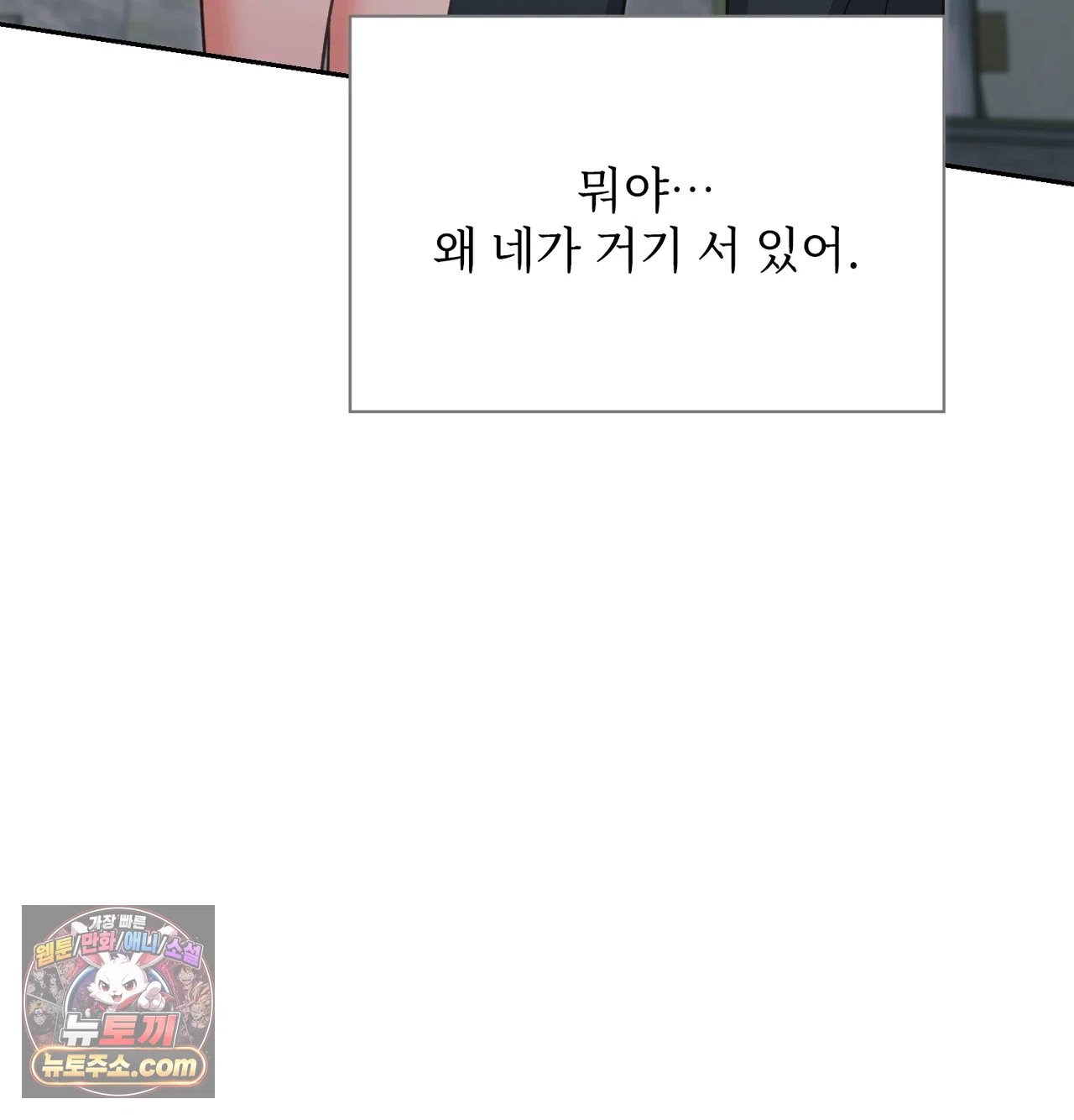 slave-diary-raw-chap-81-13