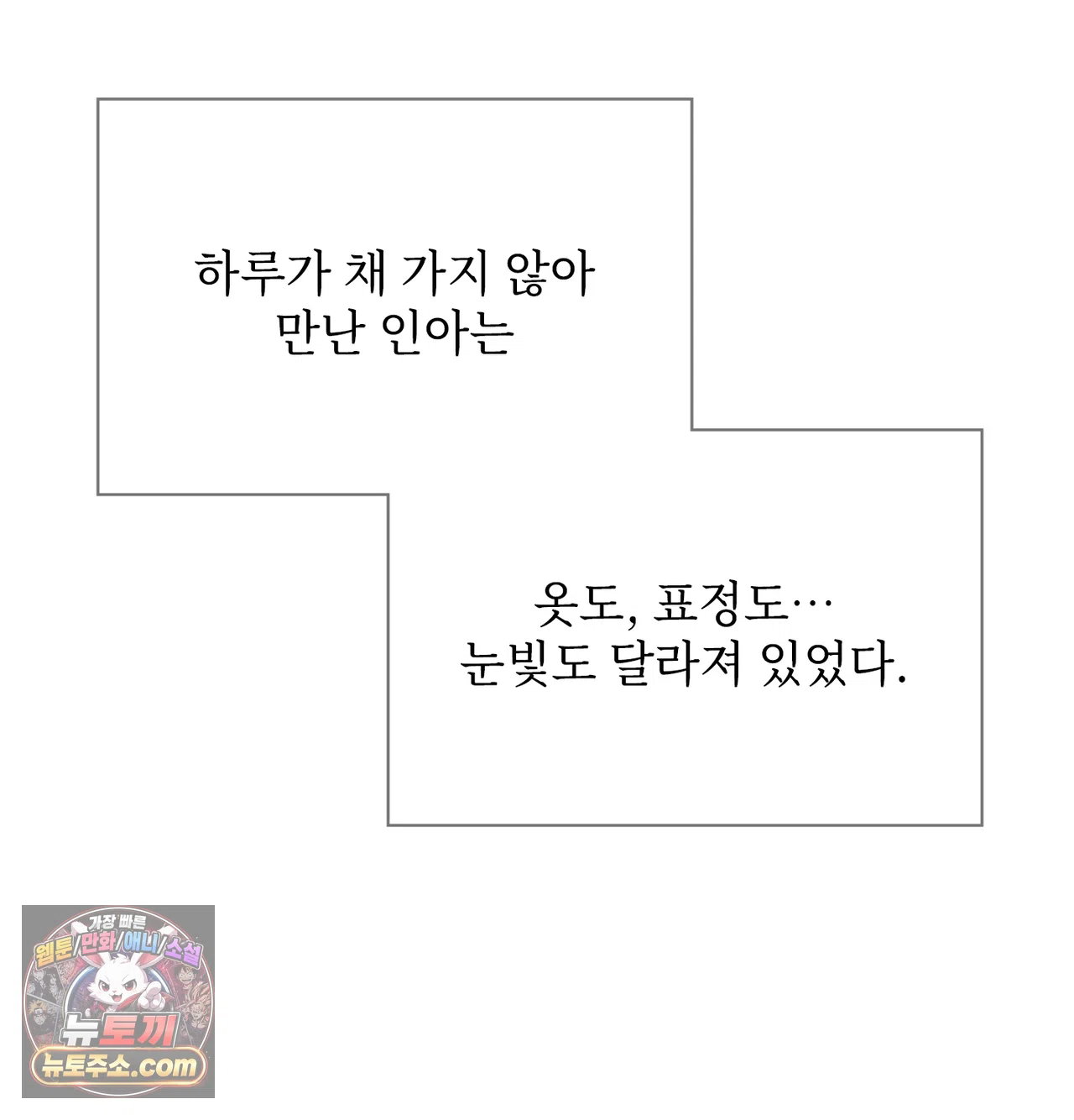slave-diary-raw-chap-81-14