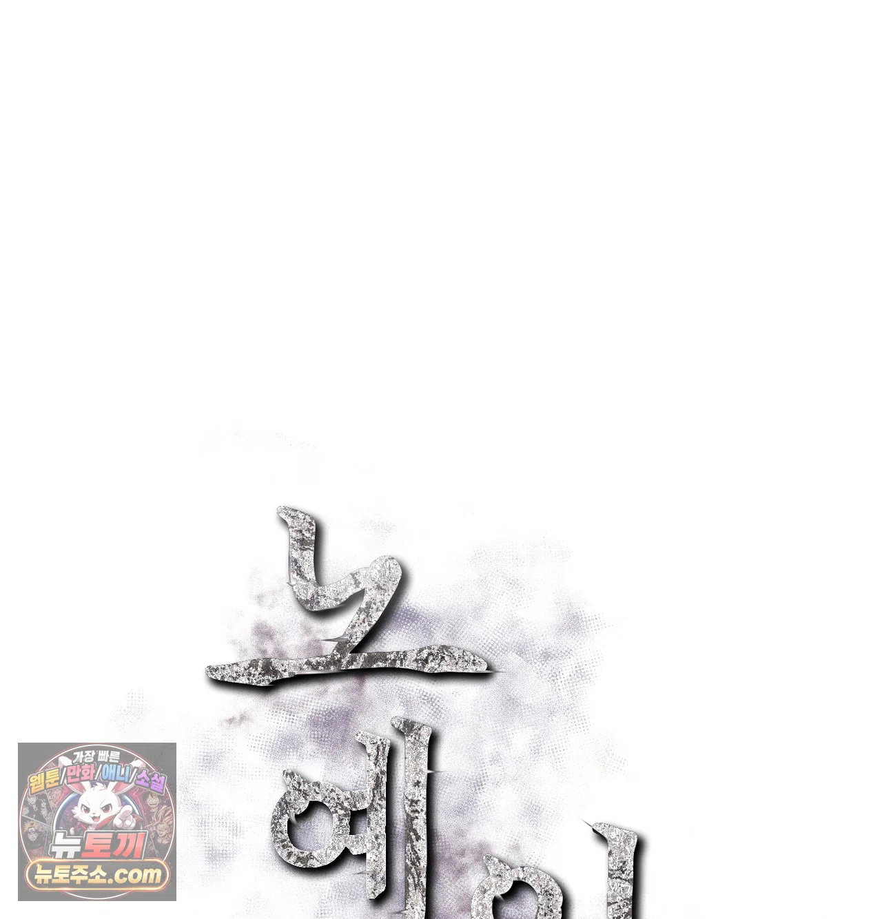 slave-diary-raw-chap-81-15