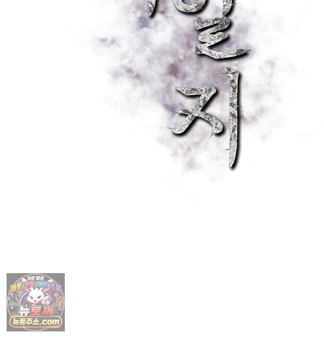 slave-diary-raw-chap-81-16