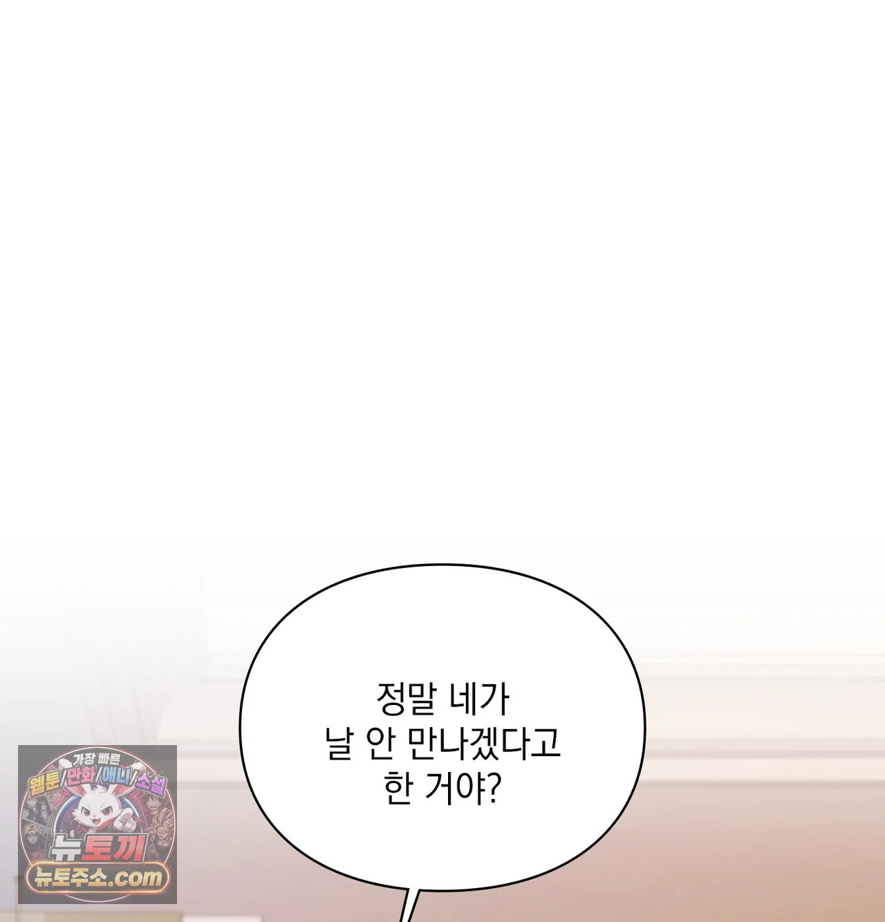 slave-diary-raw-chap-81-17