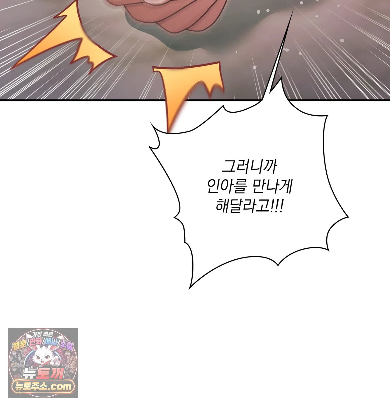 slave-diary-raw-chap-81-1