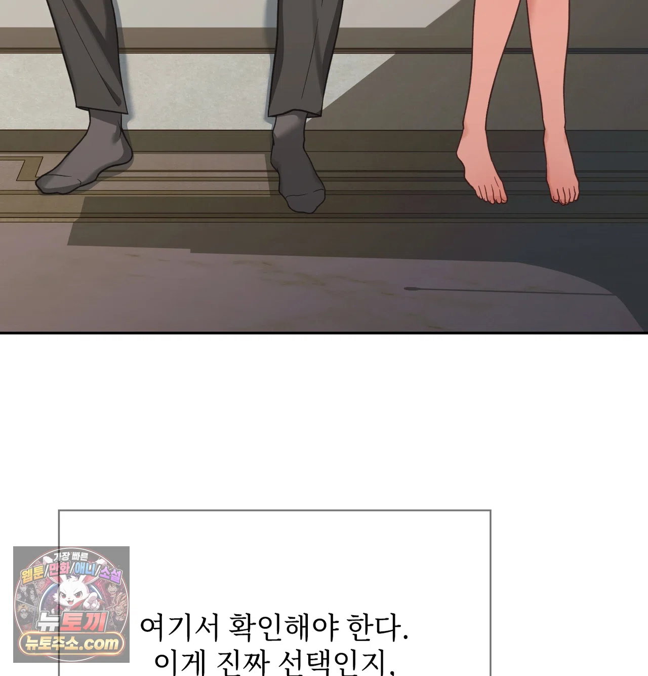slave-diary-raw-chap-81-19