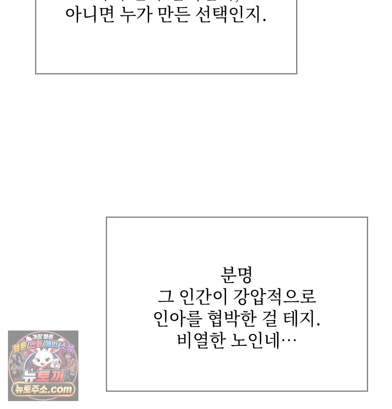 slave-diary-raw-chap-81-20