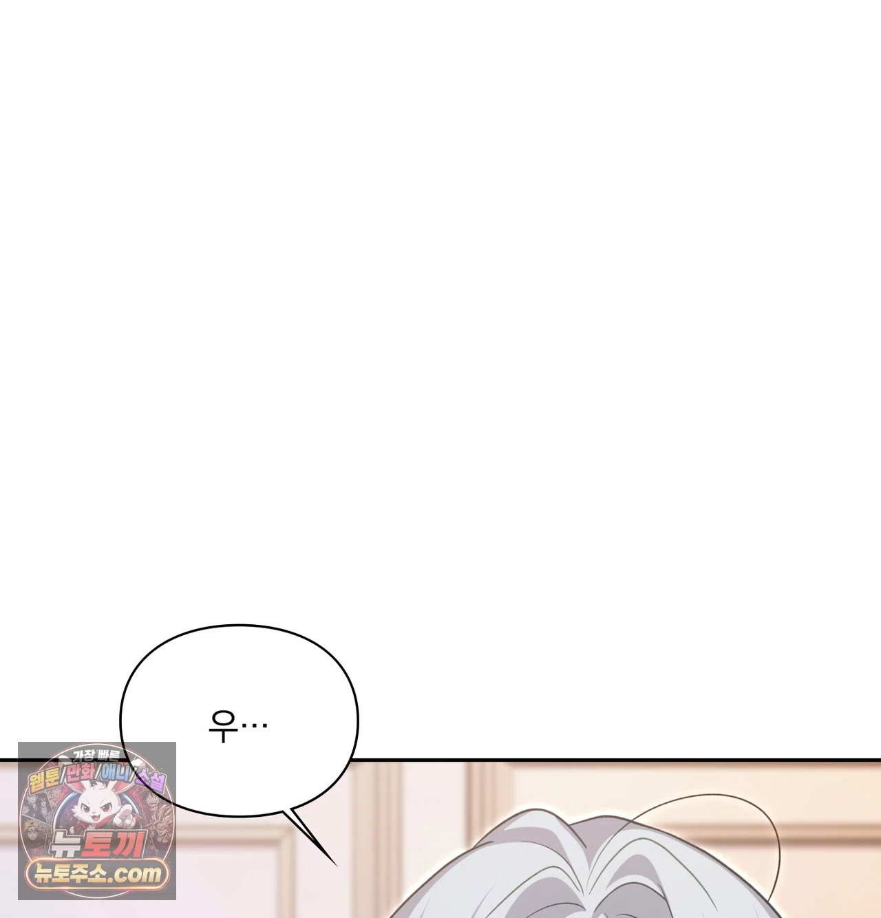slave-diary-raw-chap-81-21