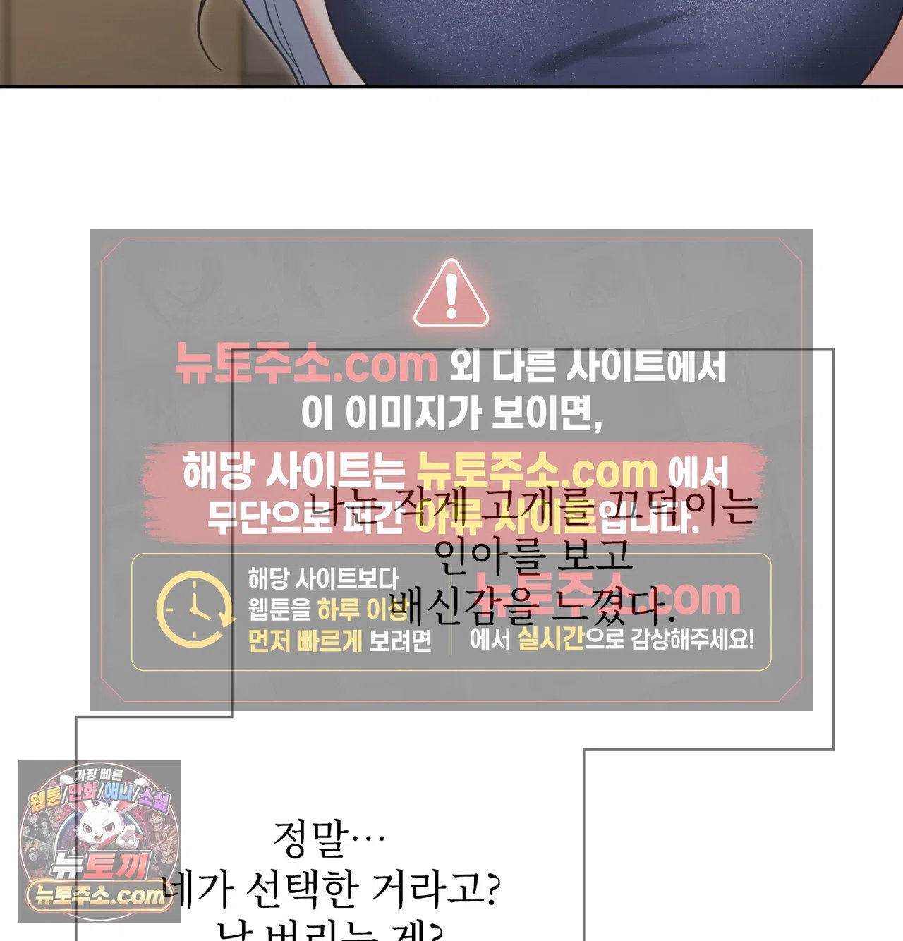 slave-diary-raw-chap-81-23