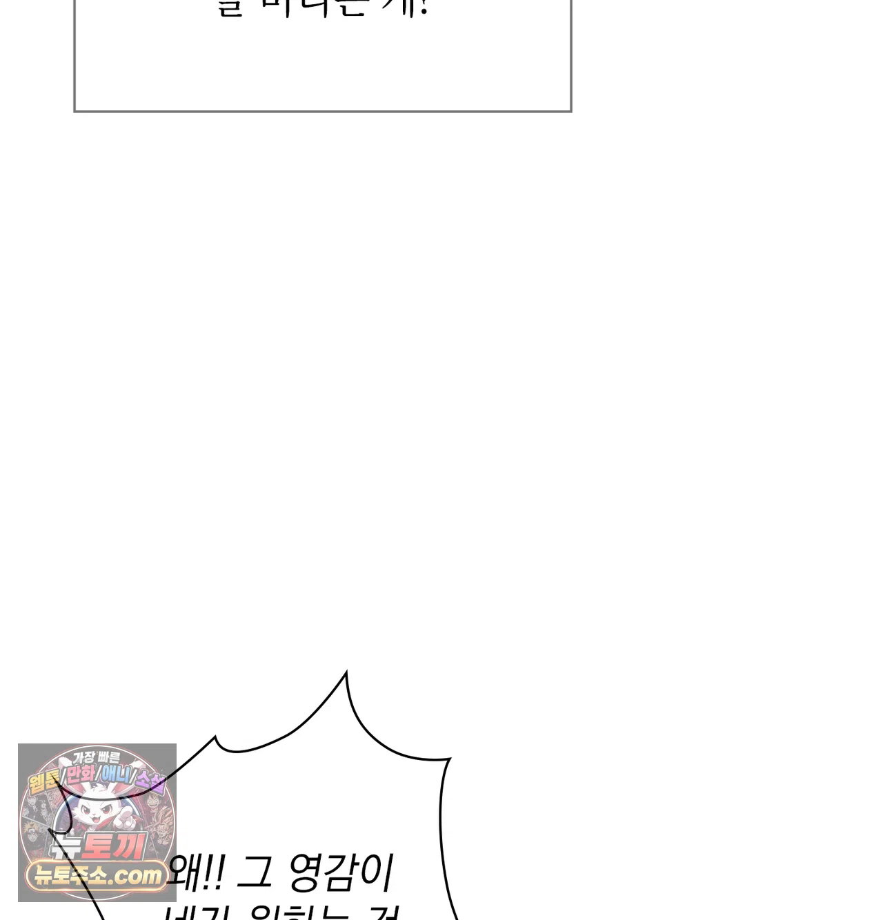 slave-diary-raw-chap-81-24