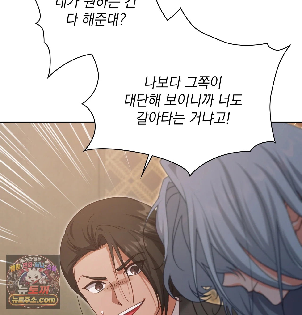 slave-diary-raw-chap-81-25