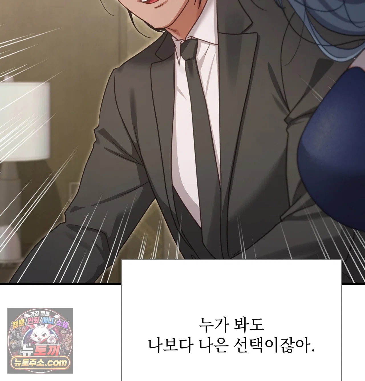 slave-diary-raw-chap-81-26