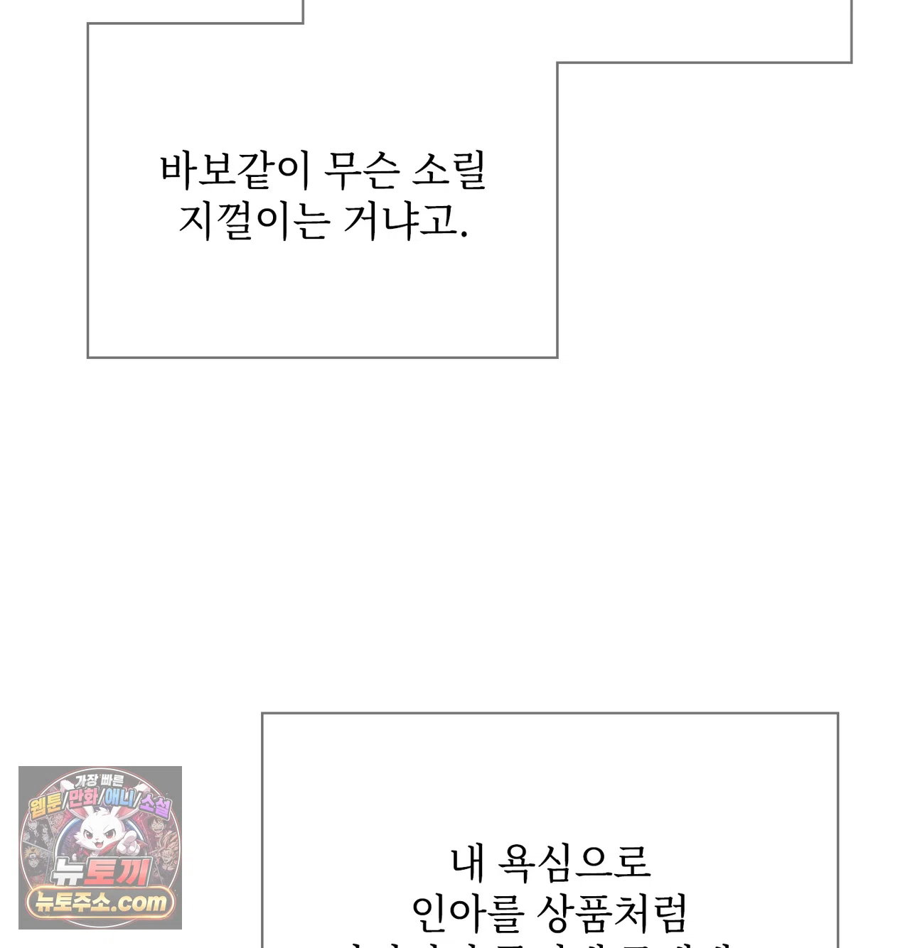 slave-diary-raw-chap-81-27