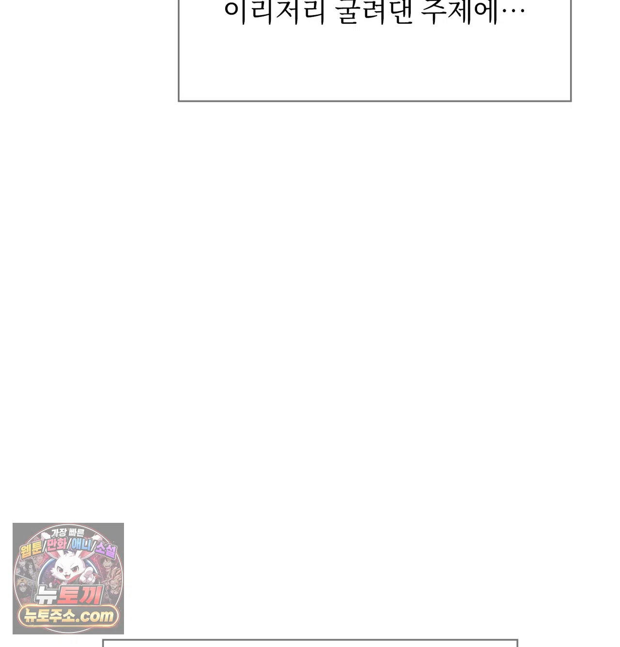 slave-diary-raw-chap-81-28