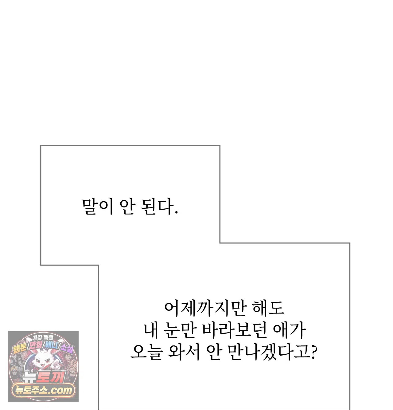 slave-diary-raw-chap-81-2