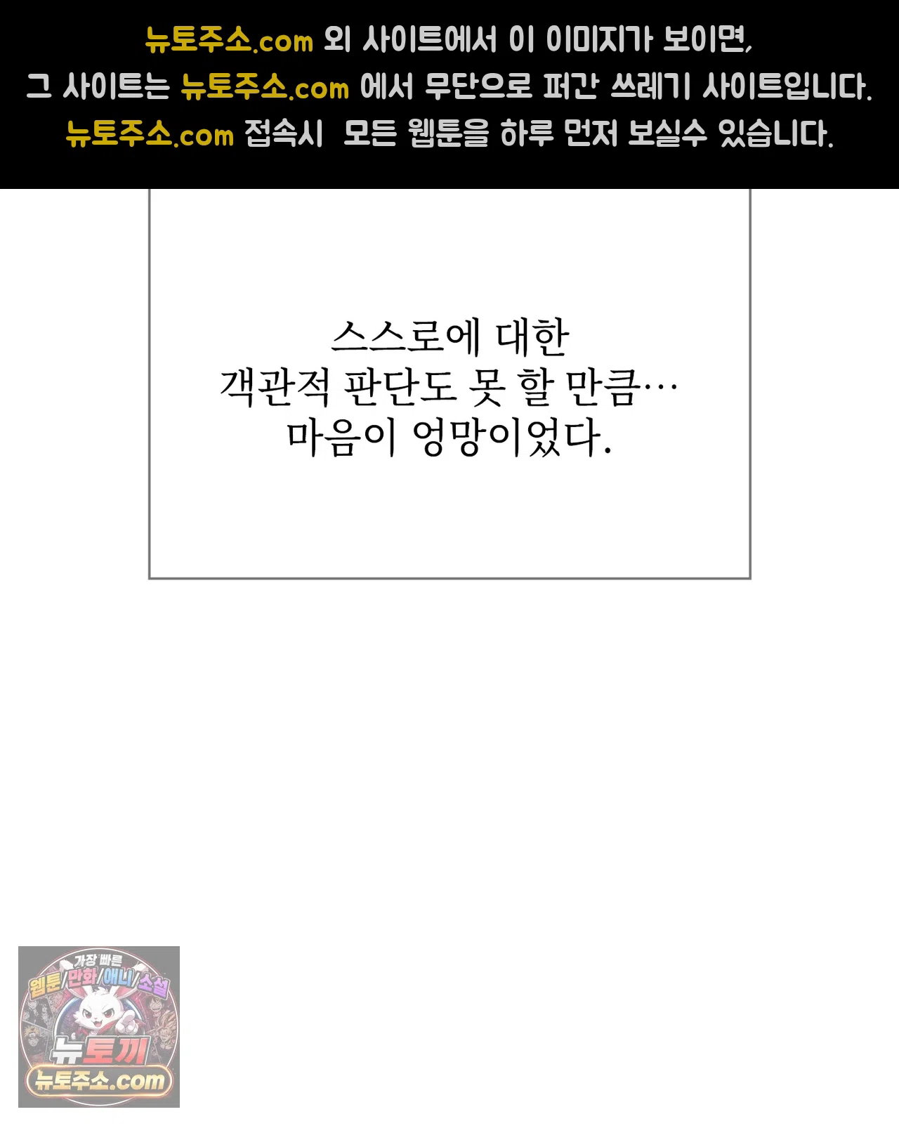 slave-diary-raw-chap-81-29