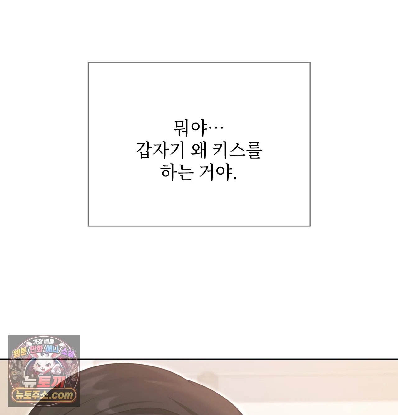 slave-diary-raw-chap-81-33