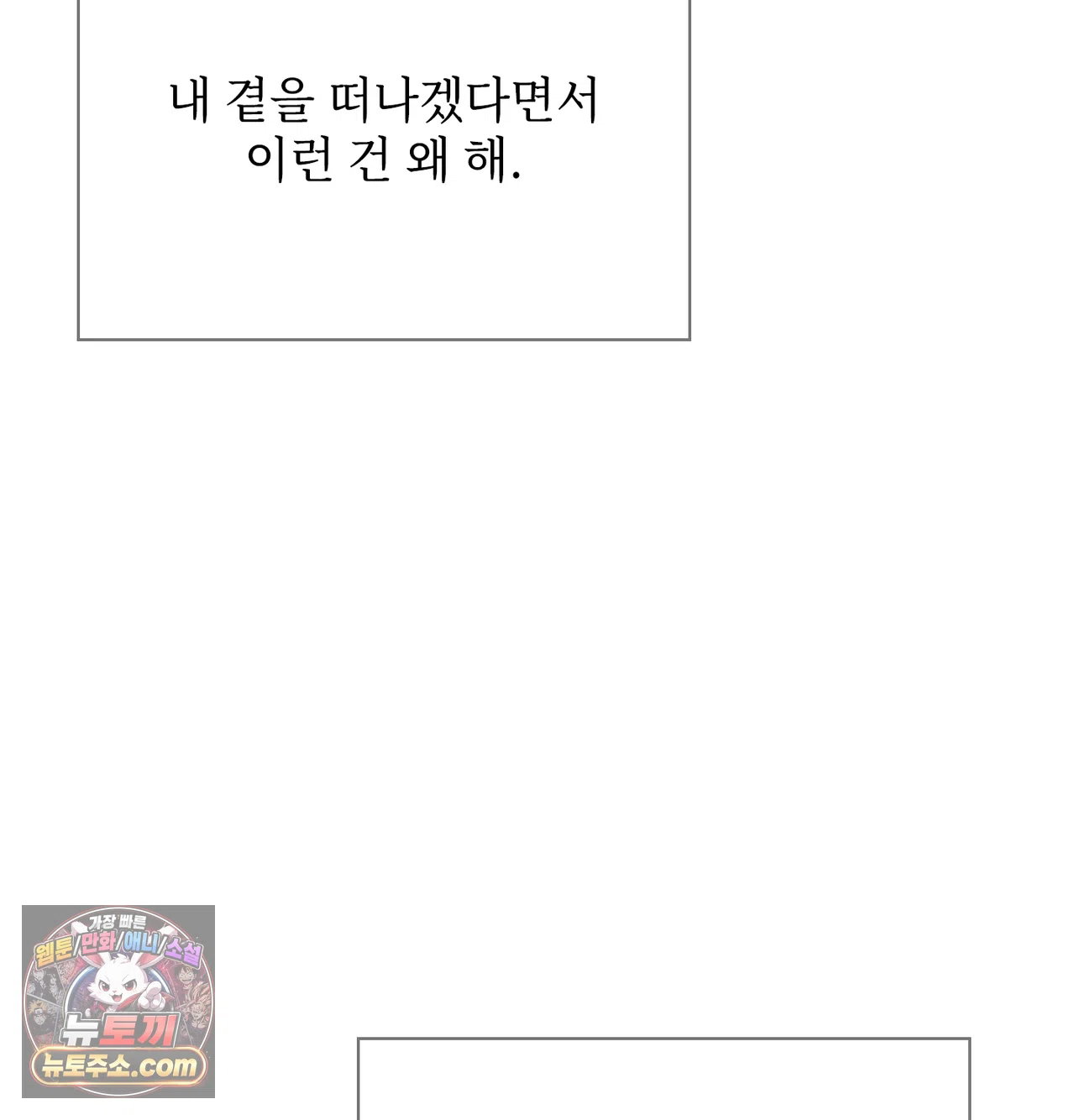 slave-diary-raw-chap-81-35