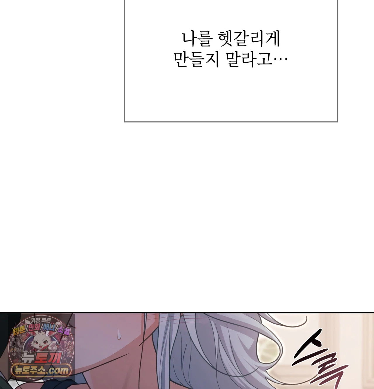 slave-diary-raw-chap-81-36