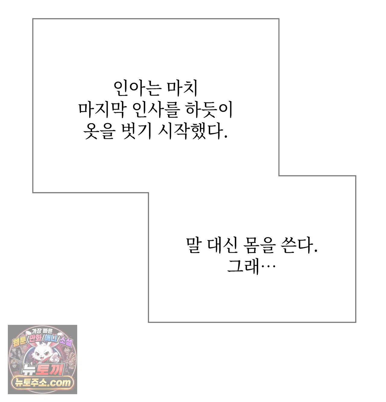 slave-diary-raw-chap-81-38