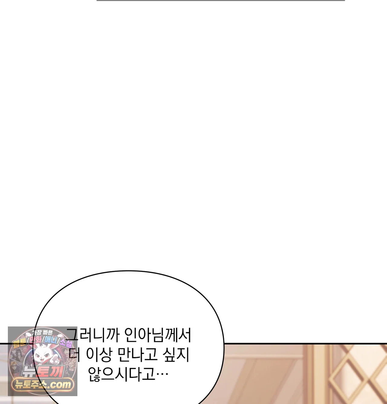 slave-diary-raw-chap-81-3