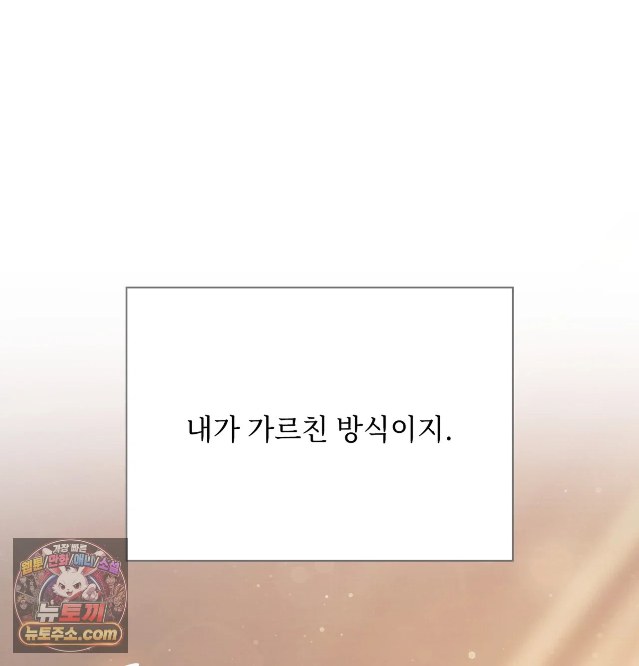 slave-diary-raw-chap-81-39