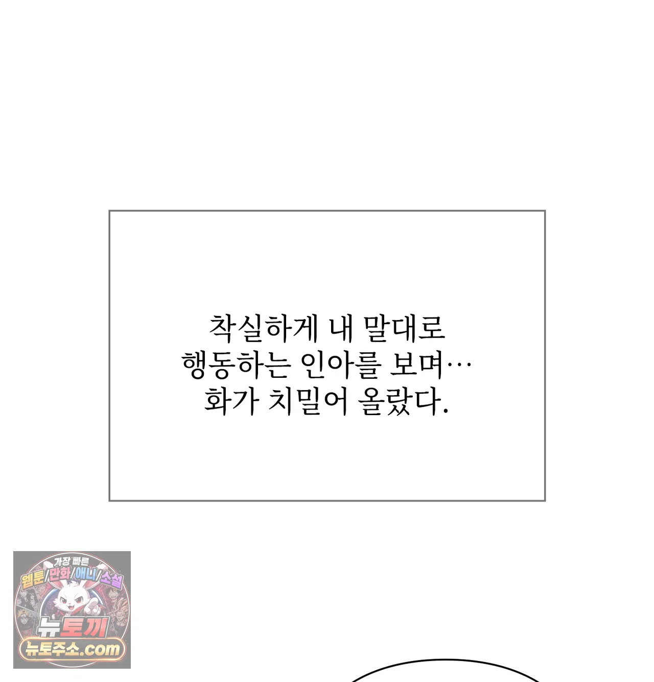 slave-diary-raw-chap-81-43