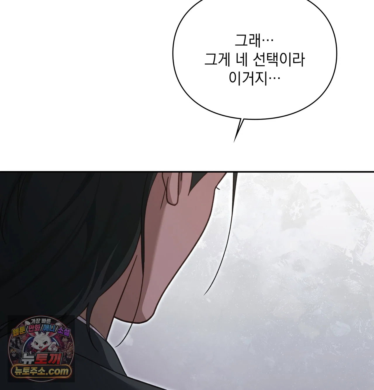 slave-diary-raw-chap-81-44