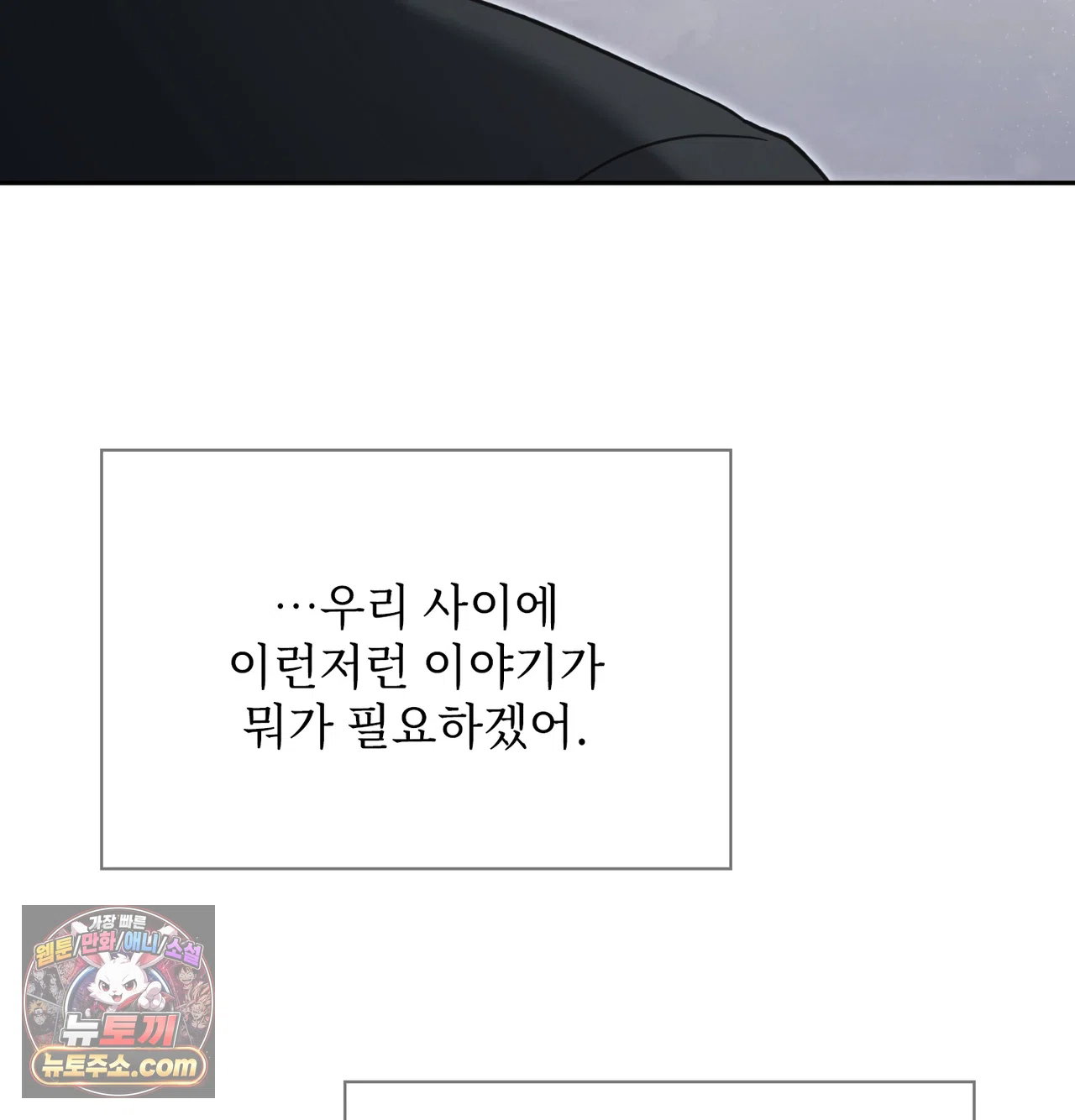 slave-diary-raw-chap-81-45