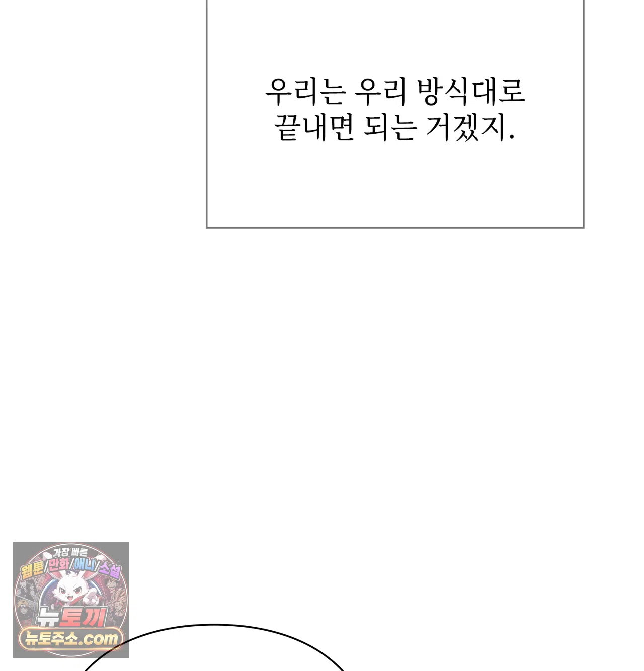 slave-diary-raw-chap-81-46