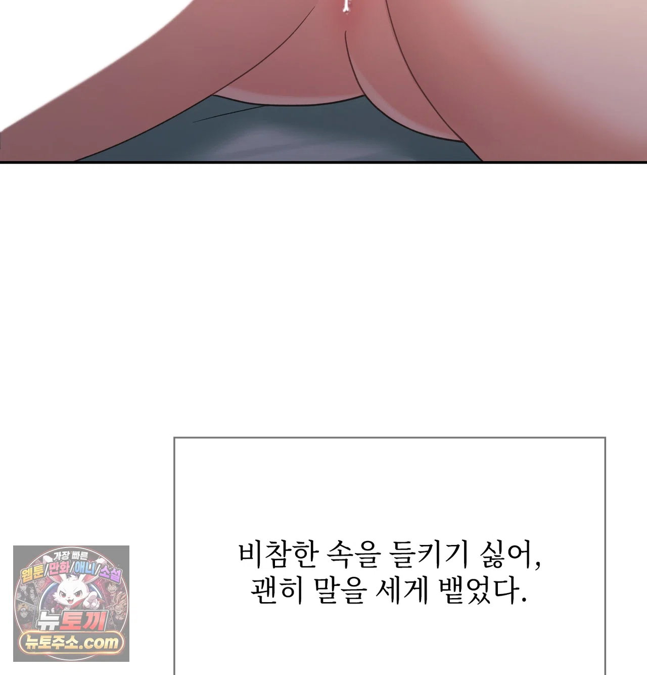 slave-diary-raw-chap-81-48