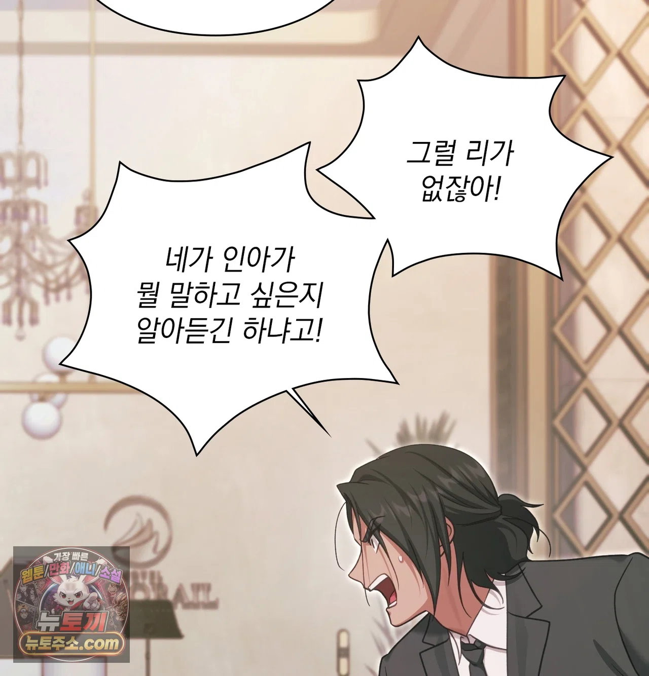 slave-diary-raw-chap-81-4
