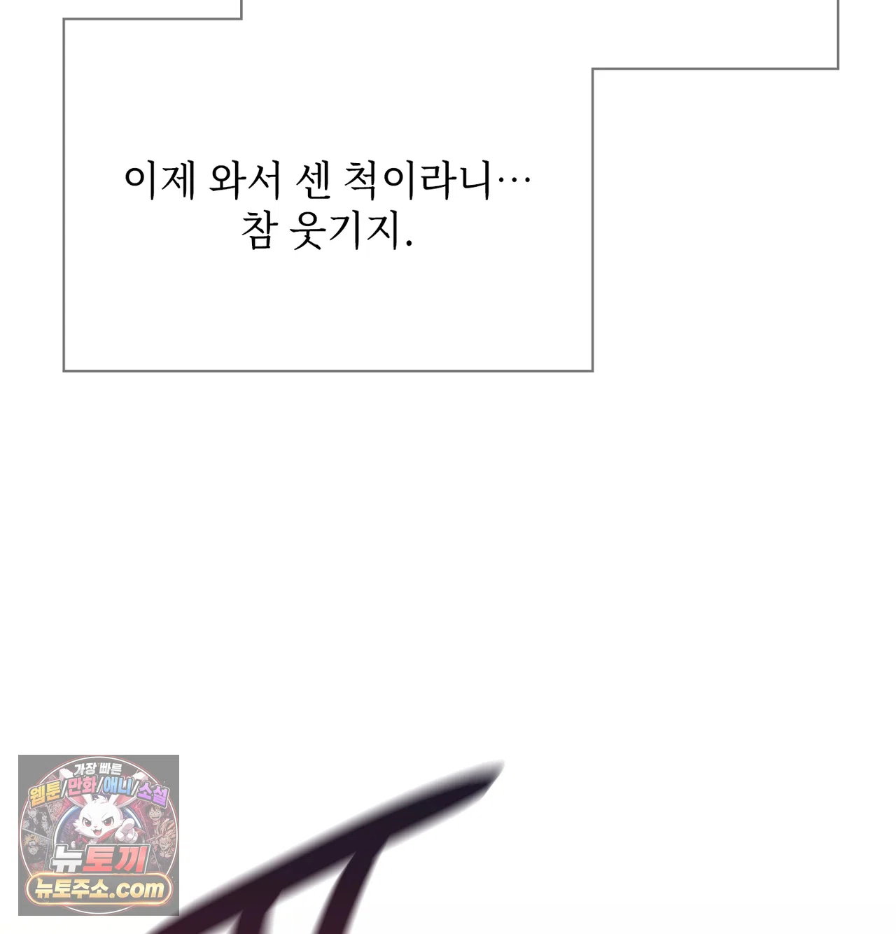slave-diary-raw-chap-81-49