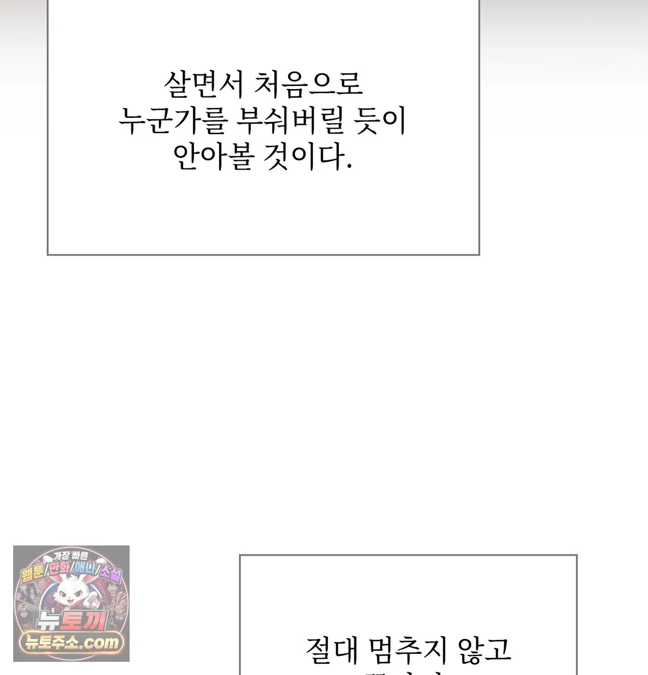slave-diary-raw-chap-81-54