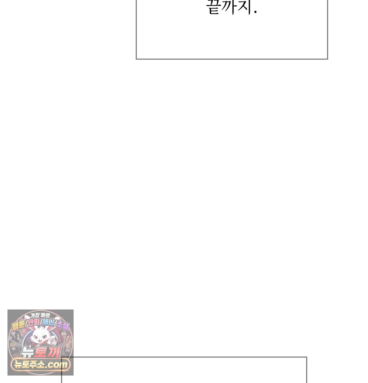 slave-diary-raw-chap-81-55