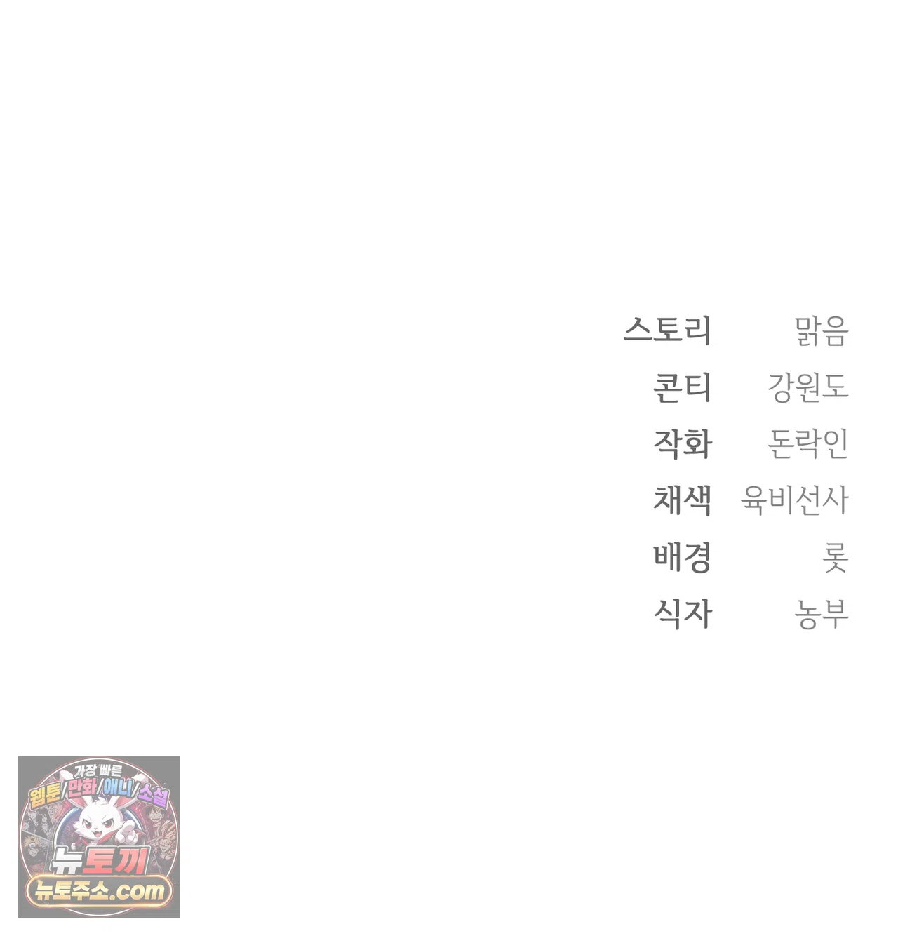 slave-diary-raw-chap-81-57