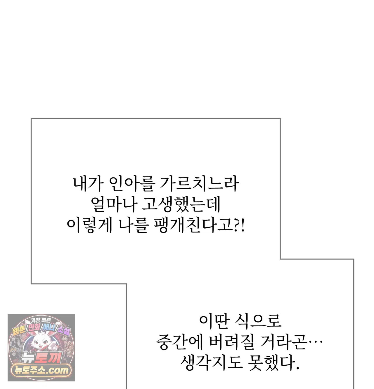 slave-diary-raw-chap-81-6