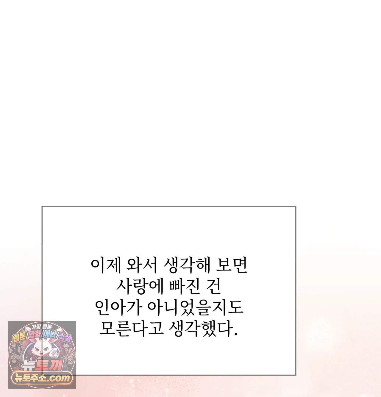 slave-diary-raw-chap-82-11