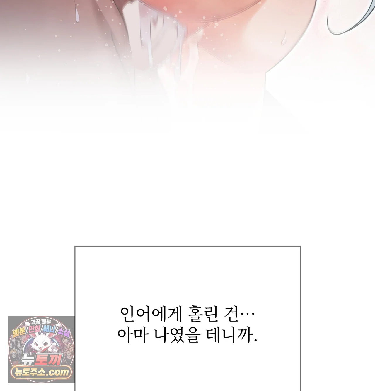 slave-diary-raw-chap-82-14