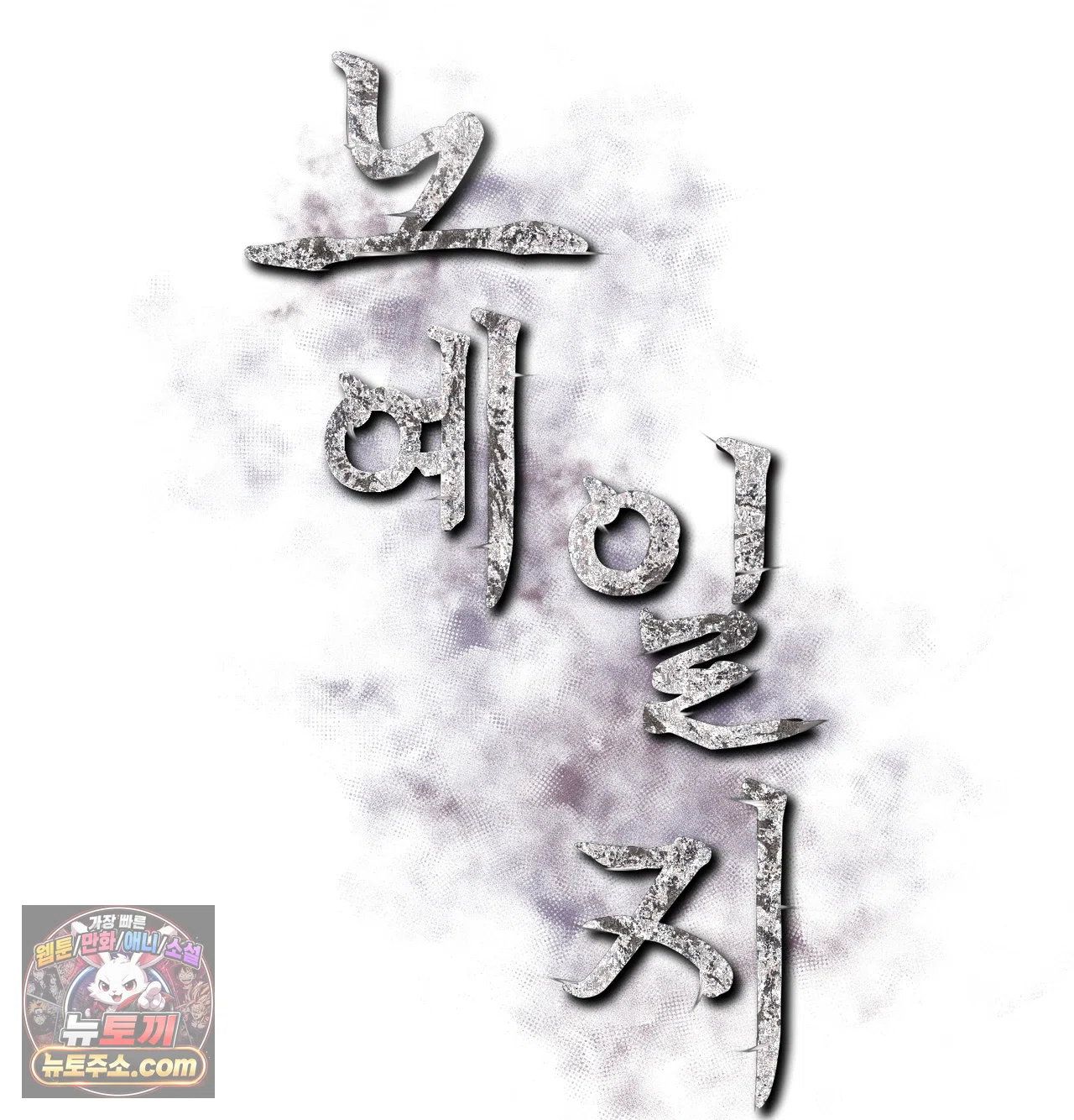 slave-diary-raw-chap-82-16