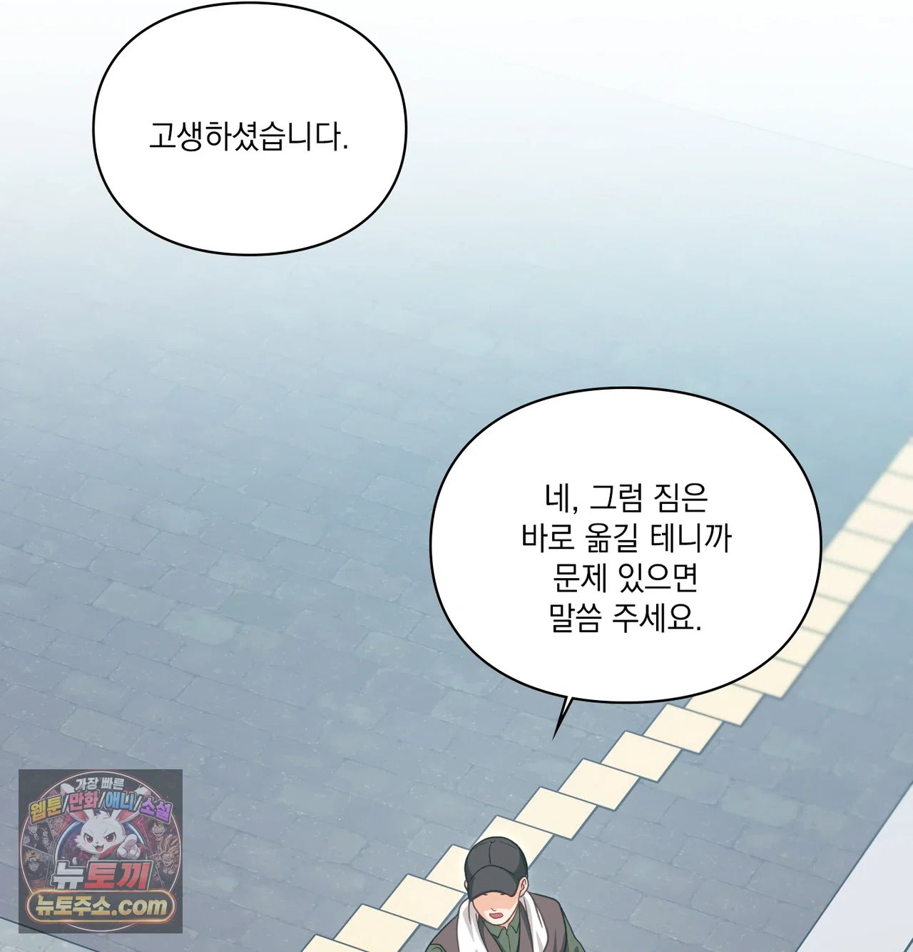 slave-diary-raw-chap-82-18