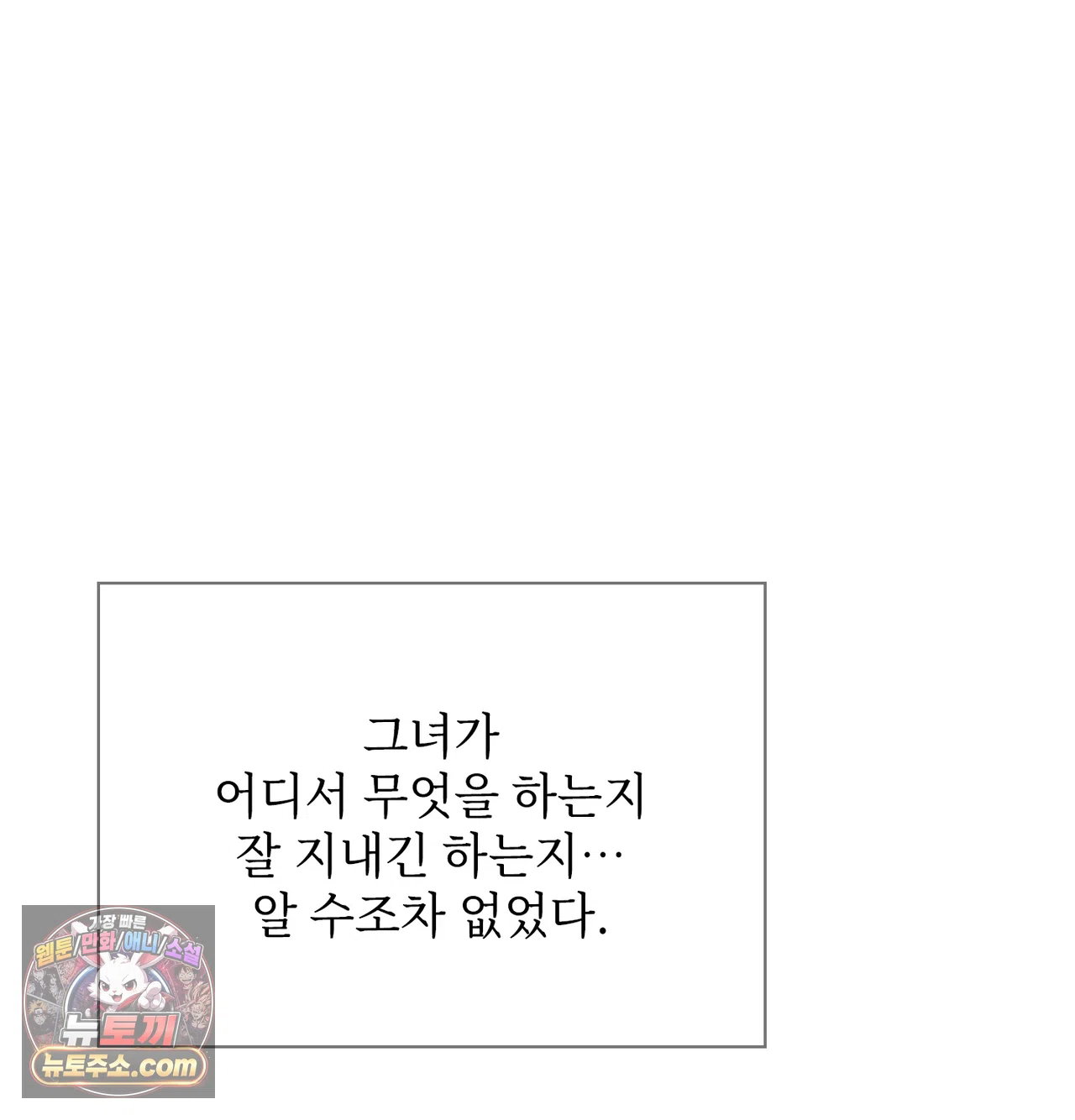 slave-diary-raw-chap-82-21